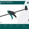 Набор пистолетных струбцин KRAFTOOL 32225-H2 купить в Нягани