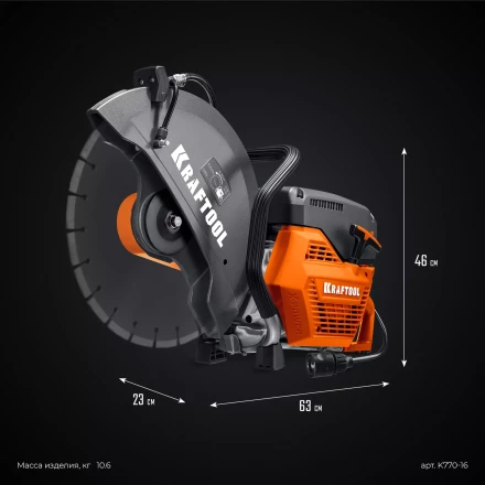 Бензорез по бетону K770-16 купить в Нягани