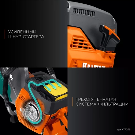 Бензорез по бетону K770-16 купить в Нягани