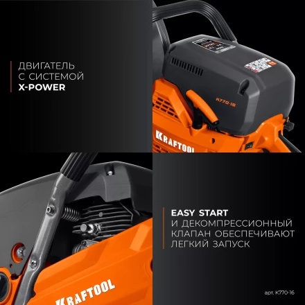 Бензорез по бетону K770-16 купить в Нягани