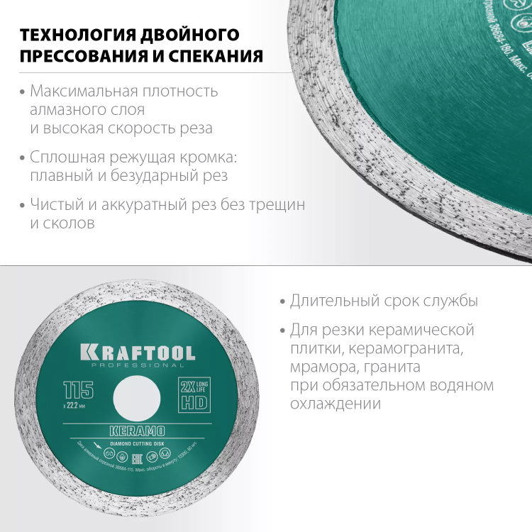 Диски алмазные отрезные для УШМ KERAMO 36684-115 купить в Нягани