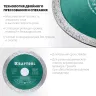 Диски алмазные отрезные для УШМ KERAMO 36684-115 купить в Нягани