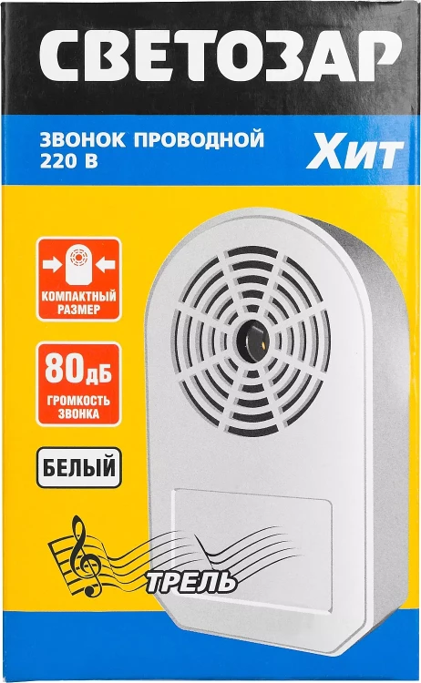 Звонок СВЕТОЗАР "ХИТ" электрический, трель, 220В 58080 купить в Нягани