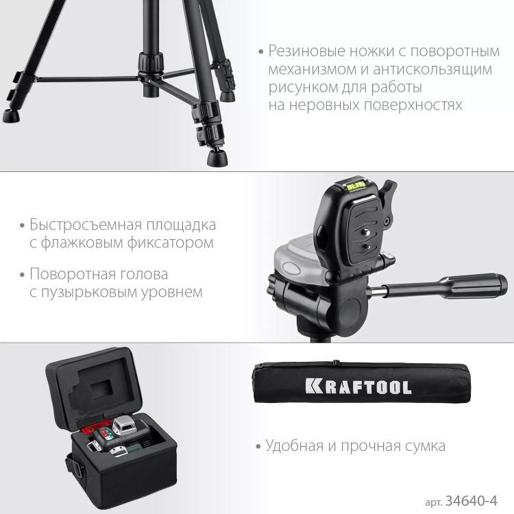 Нивелиры лазерные LL-3D, 360 град, 20/70м, IP54 34640-3 купить в Нягани
