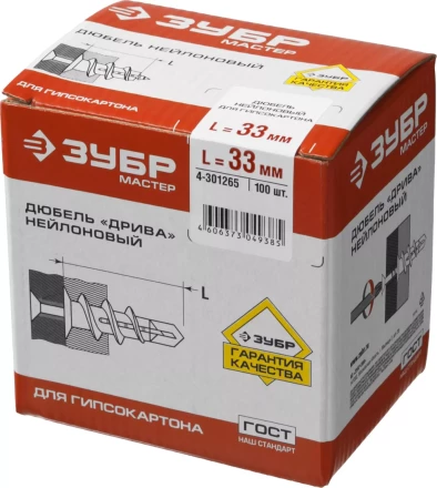 Дюбели ДРИВА для гипсокартона со сверлом коробка серия МАСТЕР купить в Нягани