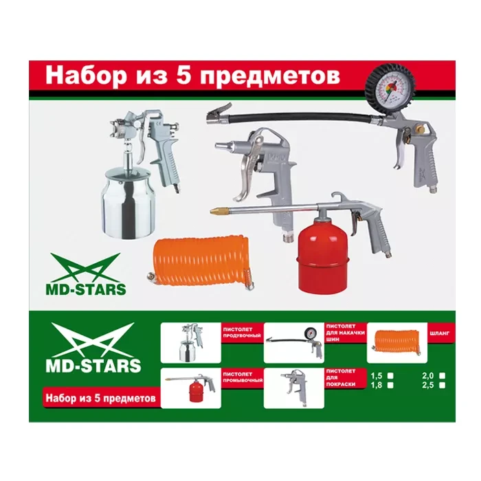 Набор с нижним алюминевым бачком (сопло 1,5/1,8/2,0/2,5) W-2000A2-S купить в Нягани
