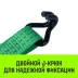 Ремень стяжной HITCH RS REGULAR 250:3000:6 (35мм STF250DaN 3T 6М) пакет (SZ067694) купить в Нягани