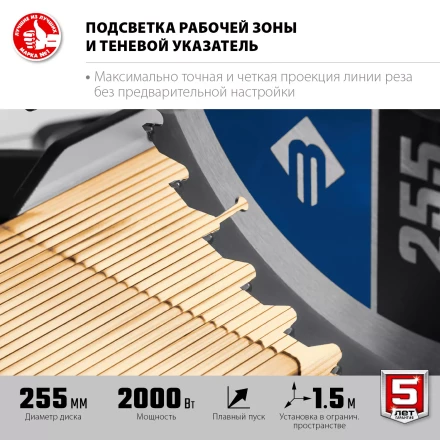 ЗУБР Профессионал ППТ-255-П пила торцовочная с протяжкой, d 255 х 30 мм, 2000 Вт купить в Нягани