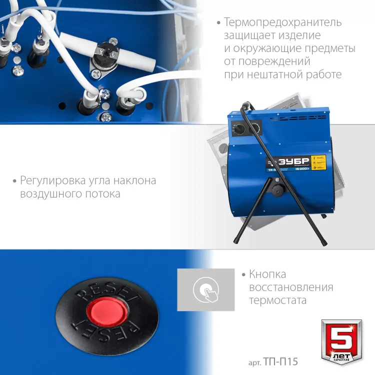 ЗУБР 15 кВт, электрическая тепловая пушка, Профессионал (ТП-П15) купить в Нягани