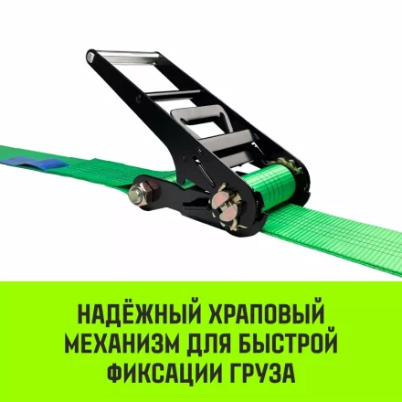 Ремень стяжной кольцевой с храповым механизмом HITCH REGULAR 100мм 12т 7м (SZ087988) купить в Нягани