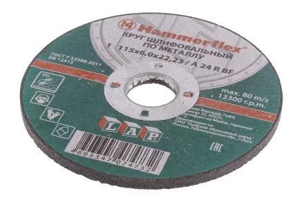 Круг зачистной HAMMER 115х6х22мм 14А купить в Нягани