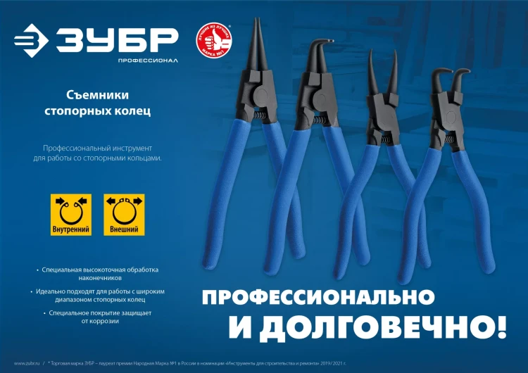ЗУБР 180 мм, прямые губки, внутренний съемник стопорных колец, Профессионал (22821-1) купить в Нягани