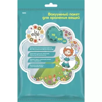 Вакуумный пакет для упаковки и хранения  вещей 70*100 см/ELFE 93111 купить в Нягани
