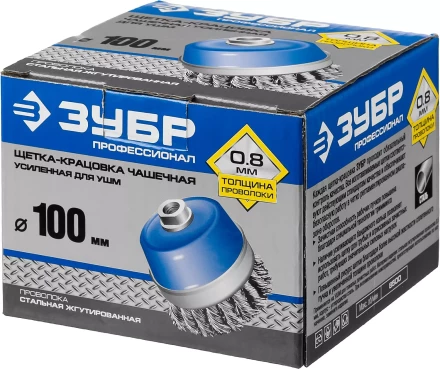 ЗУБР &quot;ПРОФЕССИОНАЛ&quot;. Щетка чашечная усиленная для УШМ, плетеные пучки стальной проволоки 0,8мм, 100ммхМ14 35271-100_z02 купить в Нягани