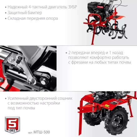 ЗУБР 7 л.с., мотоблок с ВОМ (МТШ-500) купить в Нягани