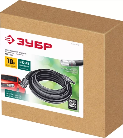 ЗУБР для пистолета МИГ-180, 10 м, шланг высокого давления (70411-180-10) купить в Нягани