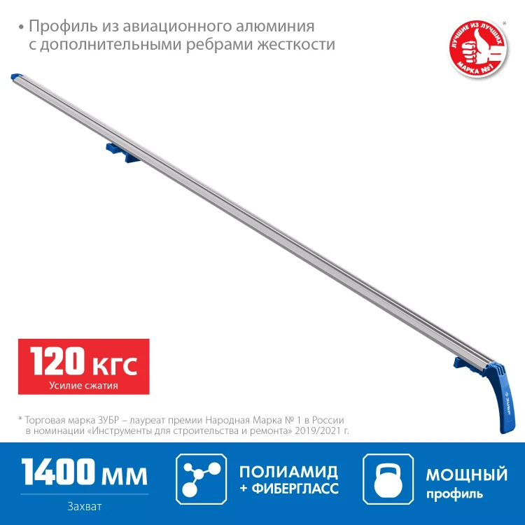 ЗУБР УЗН-140, 1400 мм, направляющая шина, Профессионал (32232-2) купить в Нягани