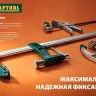 Струбцина, KRAFTOOL 32011-080-300, тип "F", DIN 5117, двухкомпонентная ручка, 80х300мм 32011-080-300 купить в Нягани