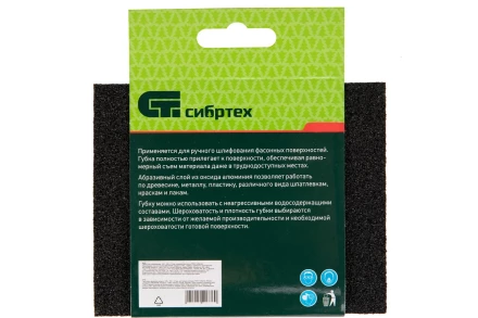 Губка для шлифования, 125 х 100 х 10 мм, средняя жесткость, P 100, Сибртех 757227 купить в Нягани