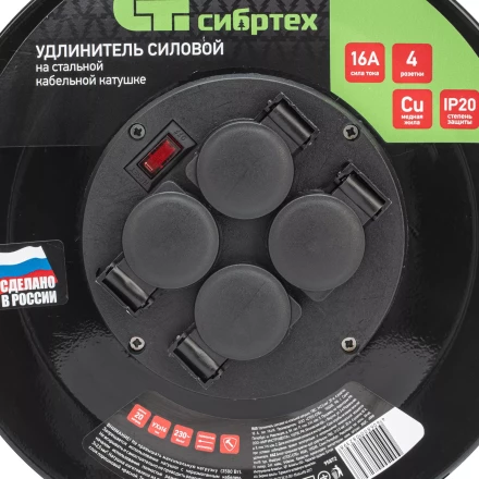 Удлинитель силовой Сибртех 20 м, 16А, тип УХз16, ПВС 3 x 2.5 мм, на стальной катушке, 4 розетки  95872 купить в Нягани