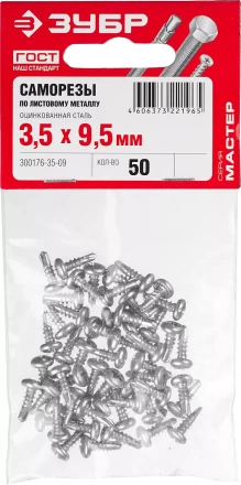 Саморезы ЗУБР &quot;МАСТЕР&quot; со сверлом оцинкованные, для крепления лист. металла до 2 мм, полусферич. головка, 3.5x9.5мм, 50шт 300176-35-09 купить в Нягани
