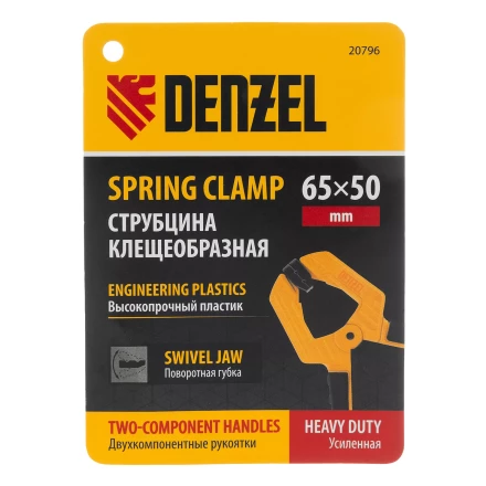 Струбцина клещеобразная Denzel, усиленная 65 х 50 мм, двухкомпонентные рукоятки, 20796 купить в Нягани