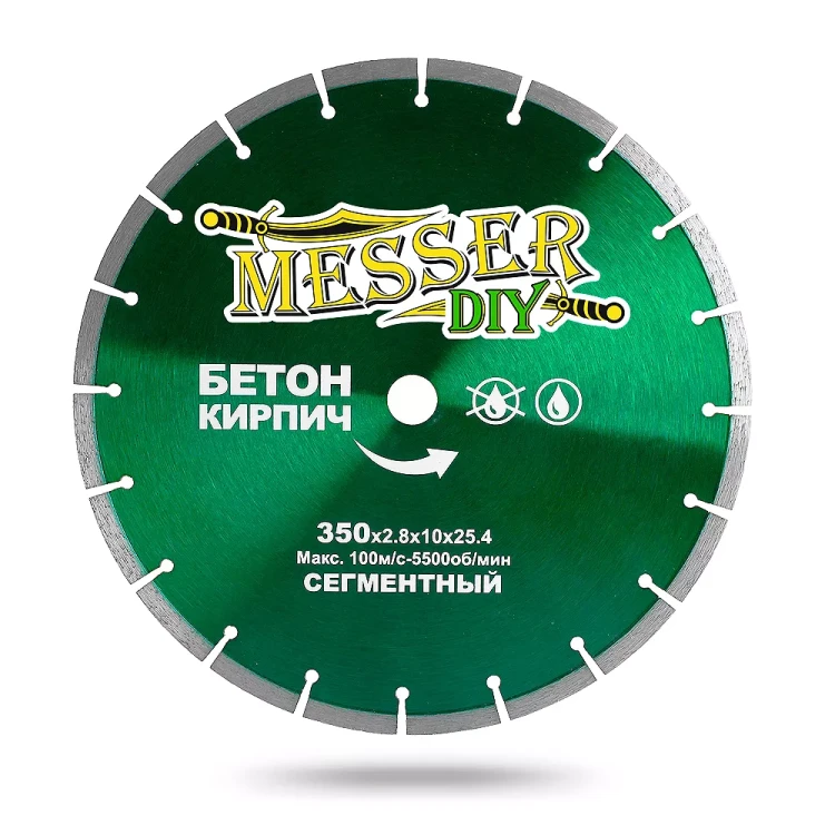 Алмазный сегментный диск MESSER-DIY диаметр 350 мм для резки бетона и кирпича купить в Нягани