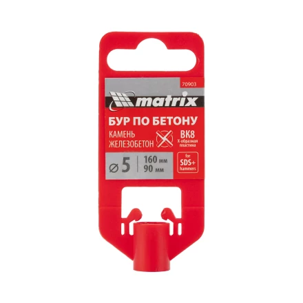 Бур по бетону Matrix , 5 x 160 мм, SDS Plus c крестовой пластиной, 70903 купить в Нягани