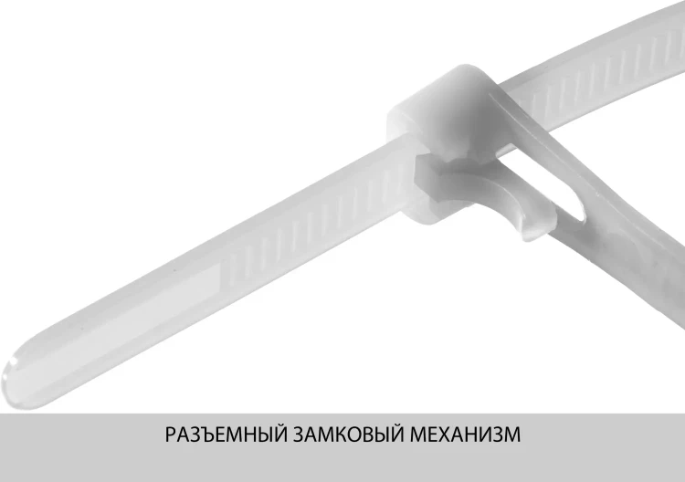Хомуты нейлоновые ЗУБР "МАСТЕР" многоразовые, 7,5 мм x 200 мм, 100 шт 309240-75-200 купить в Нягани
