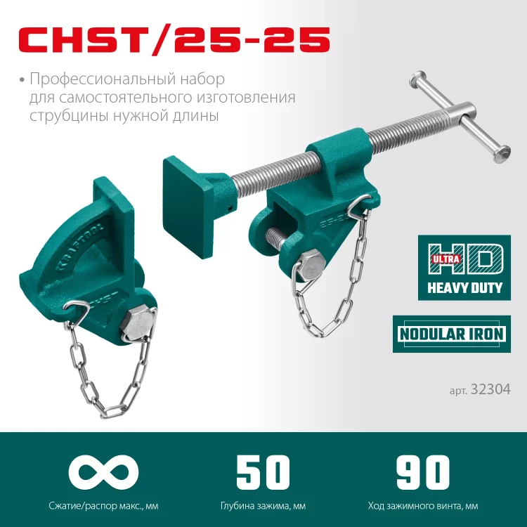 Набор головок для струбцины KRAFTOOL 32304 купить в Нягани