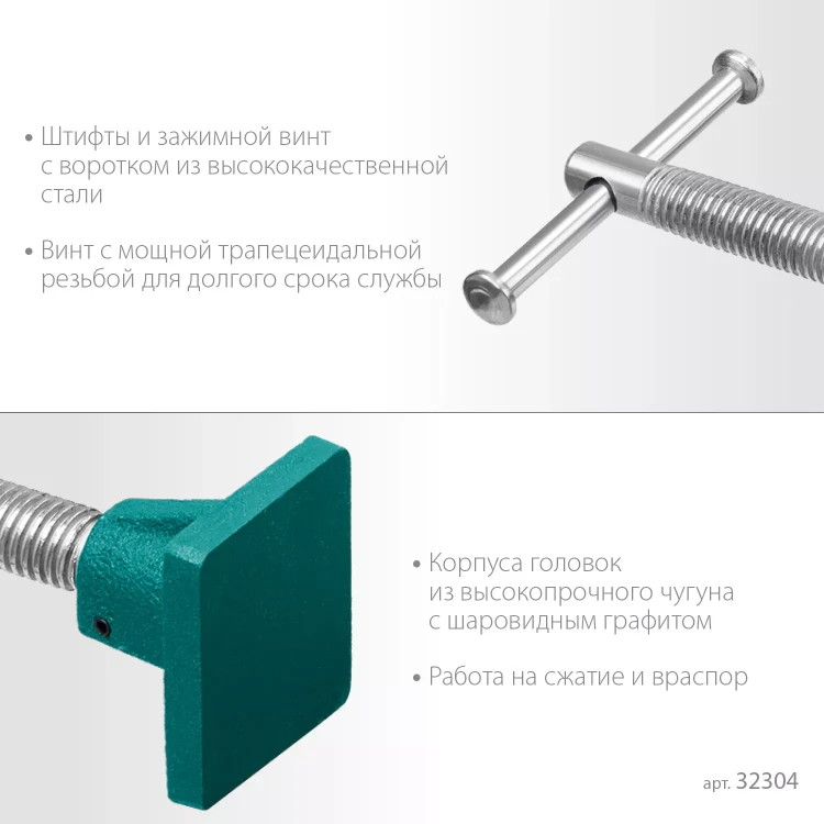Набор головок для струбцины KRAFTOOL 32304 купить в Нягани