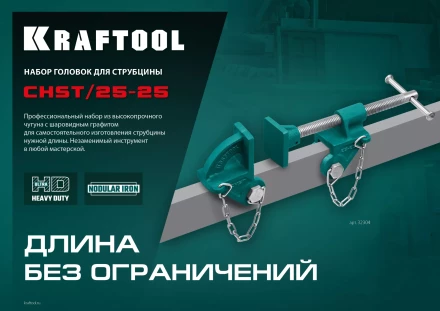 Набор головок для струбцины KRAFTOOL 32304 купить в Нягани