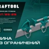 Набор головок для струбцины KRAFTOOL 32304 купить в Нягани