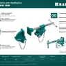 Набор головок для струбцины KRAFTOOL 32304 купить в Нягани