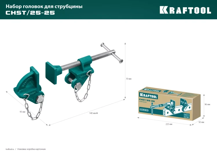 Набор головок для струбцины KRAFTOOL 32304 купить в Нягани
