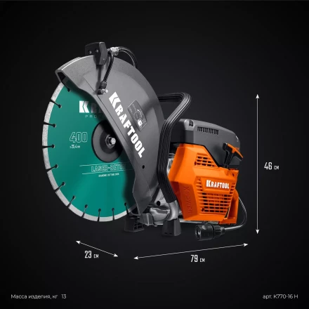 Бензорез по бетону K770-16 H купить в Нягани