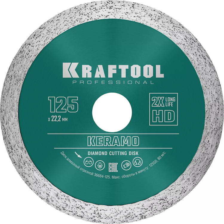 Диск алмазный отрезной для УШМ KERAMO 36684-125 купить в Нягани