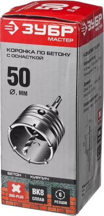 Коронки по бетону с оснасткой серия МАСТЕР купить в Нягани