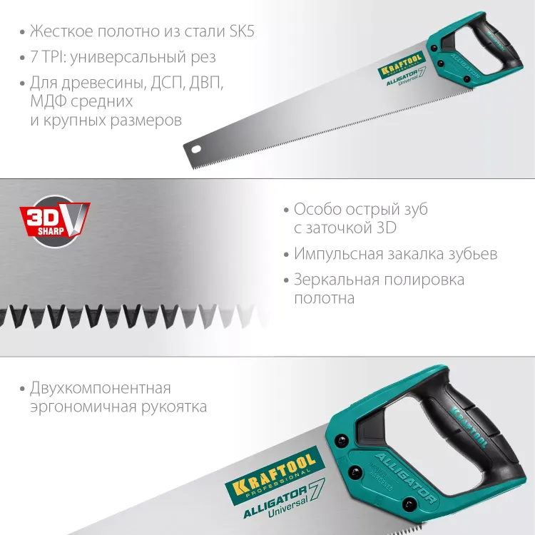 Ножовка универсальная Alligator Universal 7 15004-55 купить в Нягани