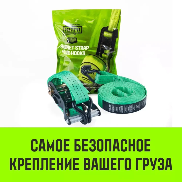 Ремень стяжной HITCH RS REGULAR 250:3000:10 (35мм STF250DaN 3T 10М) пакет (SZ067695) купить в Нягани