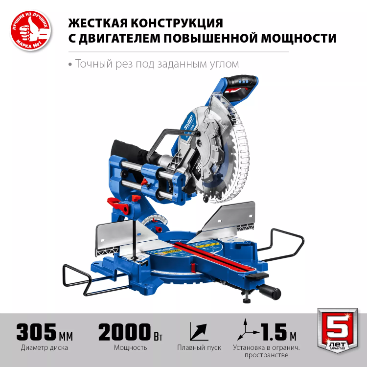 ЗУБР Профессионал ППТ-305-П пила торцовочная с протяжкой, d 305 х 30 мм, 2000 Вт купить в Нягани