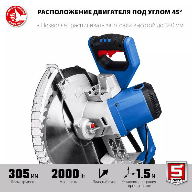 ЗУБР Профессионал ППТ-305-П пила торцовочная с протяжкой, d 305 х 30 мм, 2000 Вт купить в Нягани