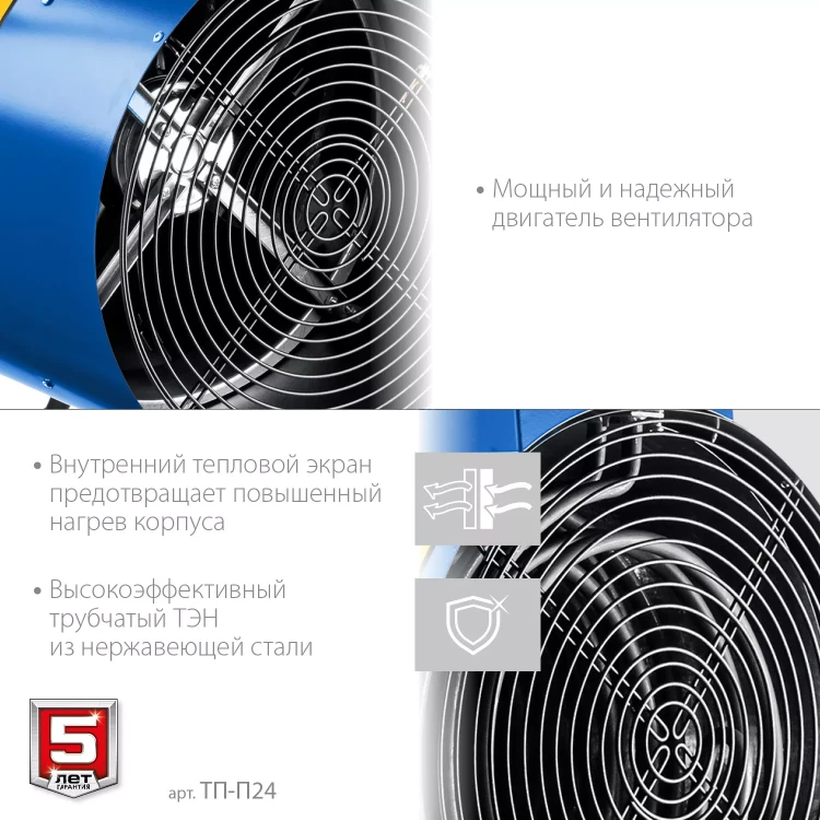 ЗУБР 24 кВт, электрическая тепловая пушка, Профессионал (ТП-П24) купить в Нягани