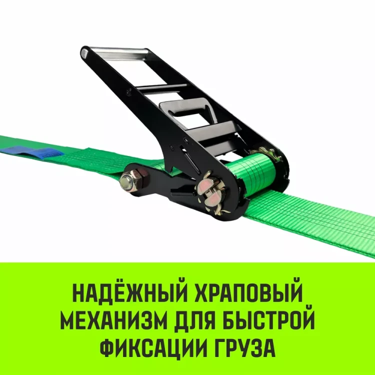 Ремень стяжной кольцевой с храповым механизмом HITCH REGULAR 100мм 12т 8м (SZ087989) купить в Нягани