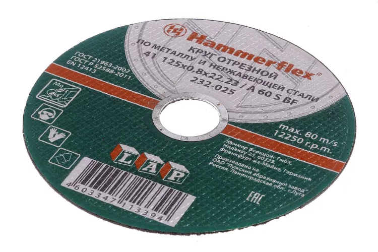Круг отрезной HAMMER 125х0.8х22 упак. 25 шт. купить в Нягани
