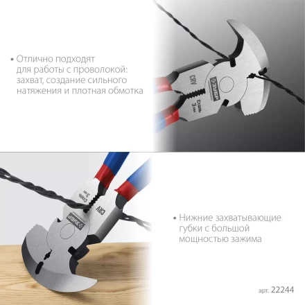 ЗУБР 270 мм, клещи для сетки рабицы, Профессионал (22244) купить в Нягани