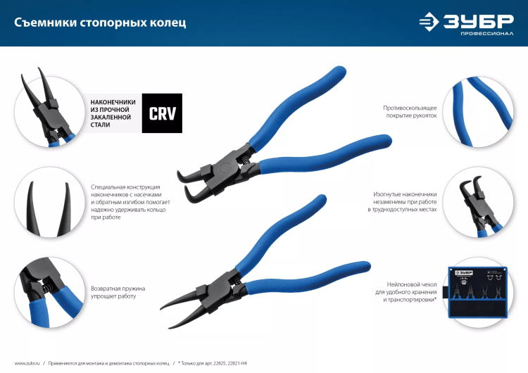 ЗУБР 170 мм, изогнутые губки, внутренний съемник стопорных колец, Профессионал (22821-2) купить в Нягани