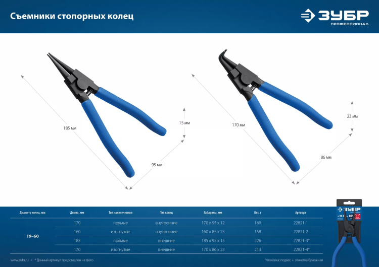 ЗУБР 170 мм, изогнутые губки, внутренний съемник стопорных колец, Профессионал (22821-2) купить в Нягани