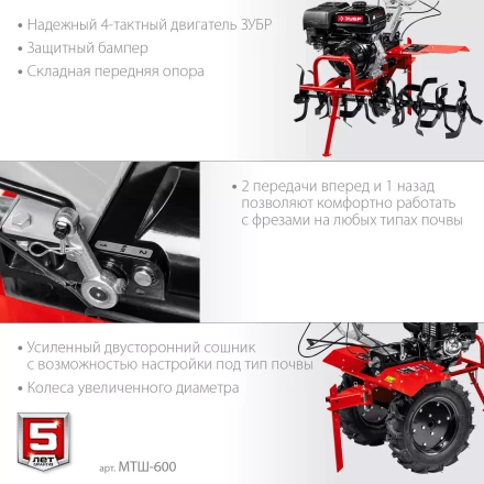 ЗУБР 9 л.с., мотоблок с ВОМ (МТШ-600) купить в Нягани