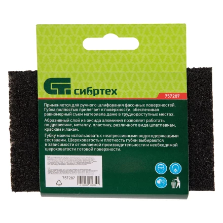 Губка для шлифования, 125 х 75 х 25 мм, трапеция, средняя жесткость, P 60 Сибртех 757287 купить в Нягани